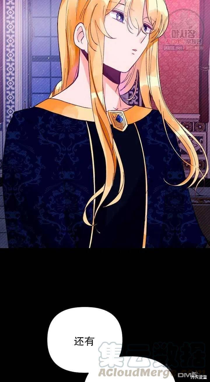 深情公爵的秘密第13话