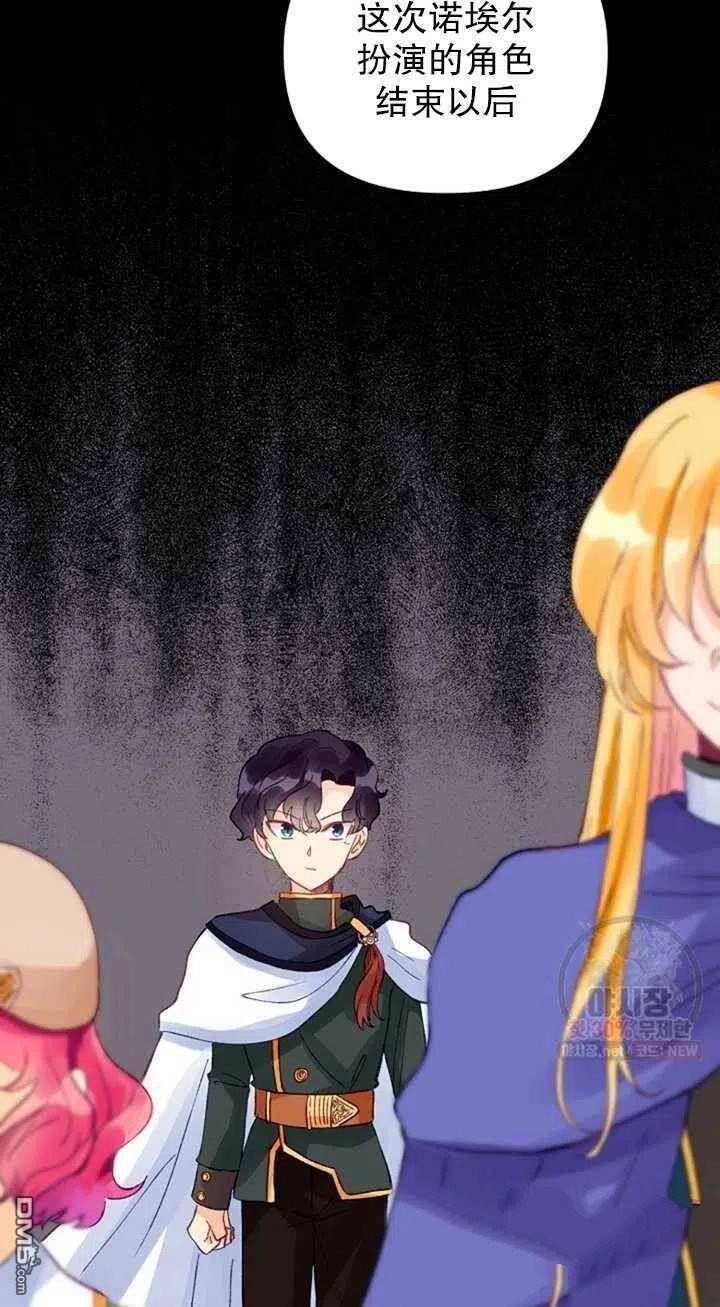 深情公爵的秘密第13话