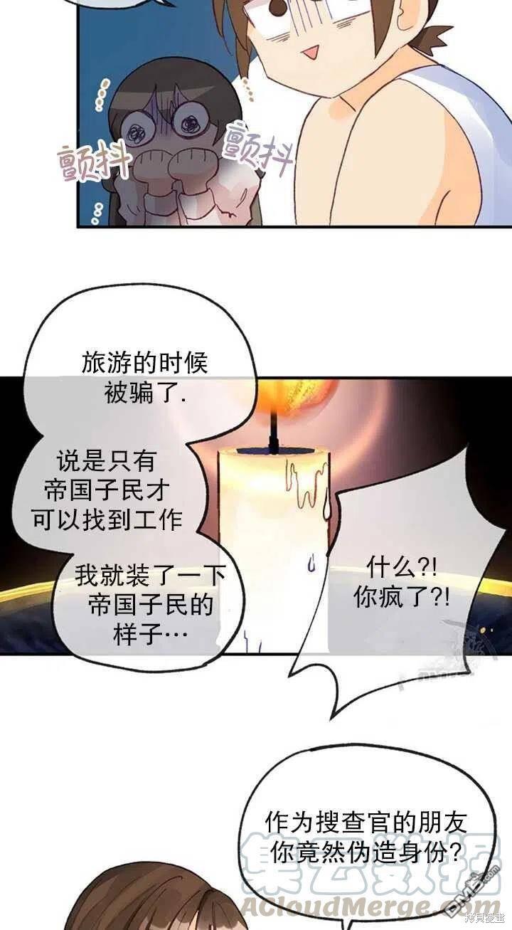 深情公爵的秘密第13话