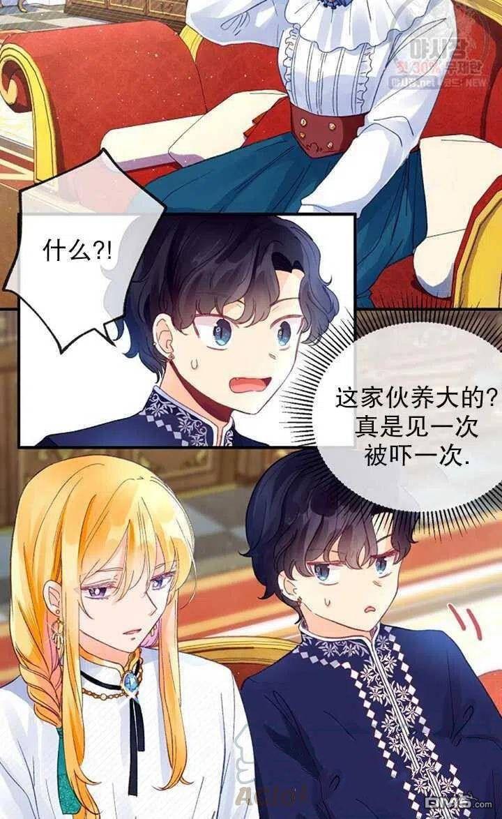 深情公爵的秘密第14话