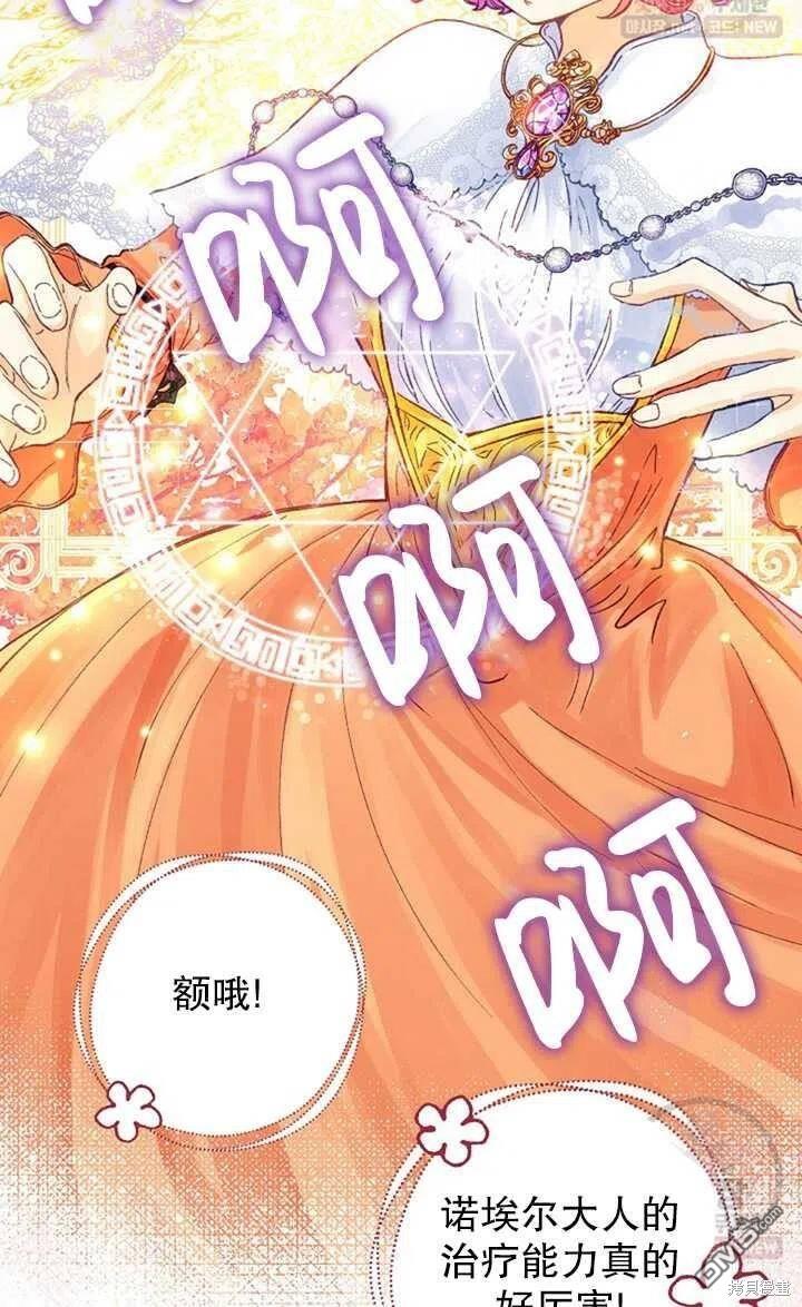 深情公爵的秘密第14话