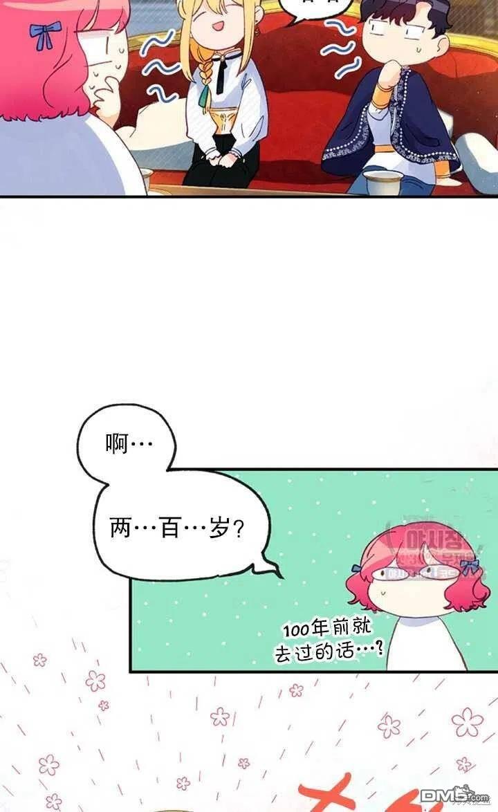 深情公爵的秘密第14话