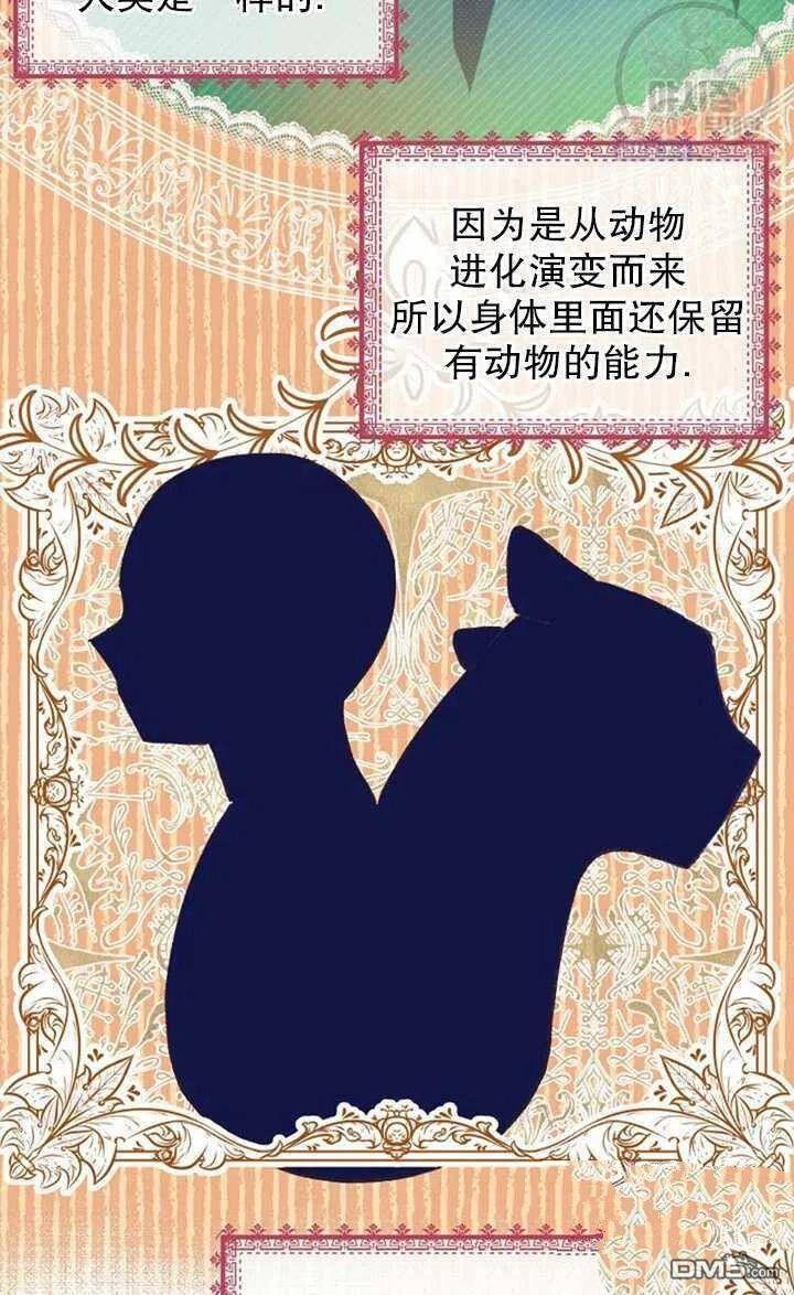 深情公爵的秘密第14话