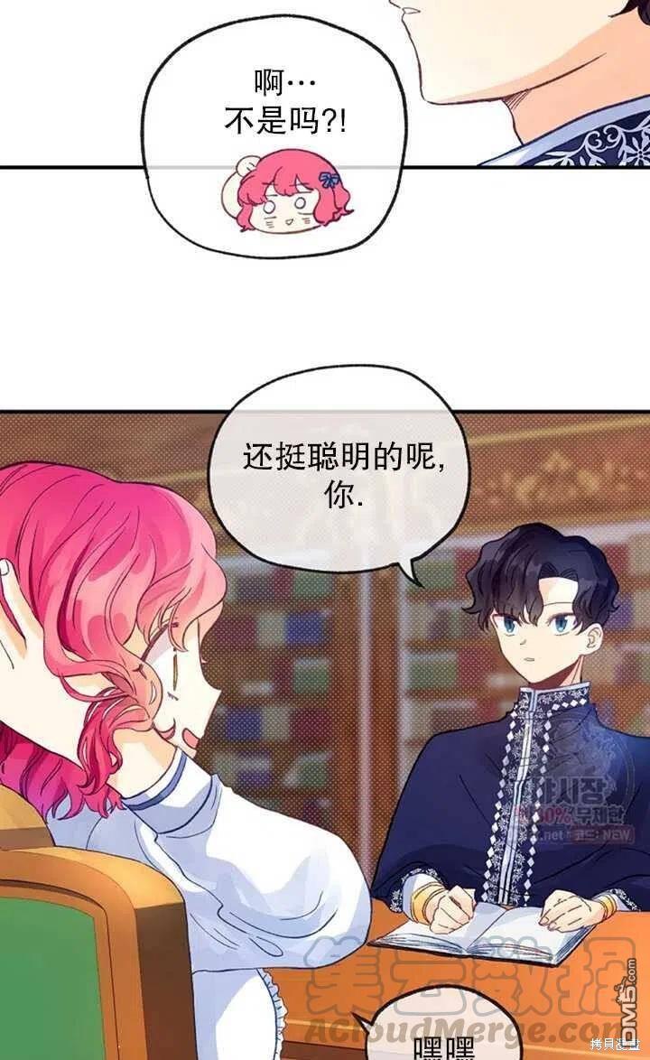 深情公爵的秘密第14话