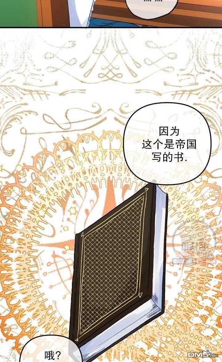 深情公爵的秘密第14话