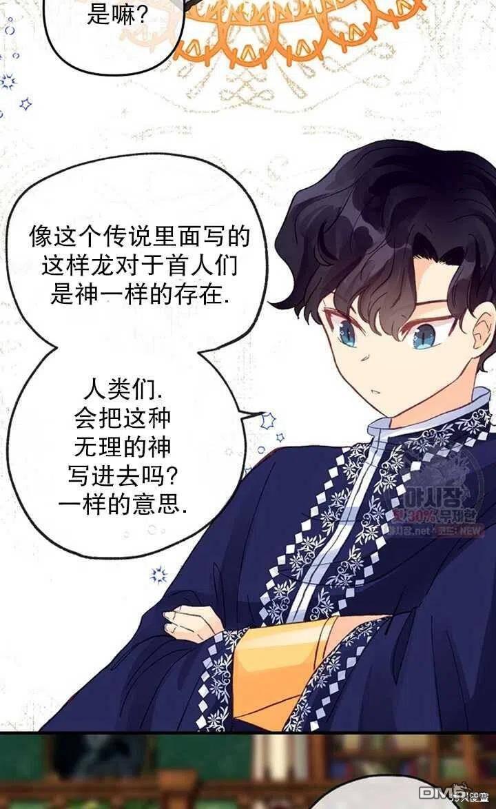 深情公爵的秘密第14话