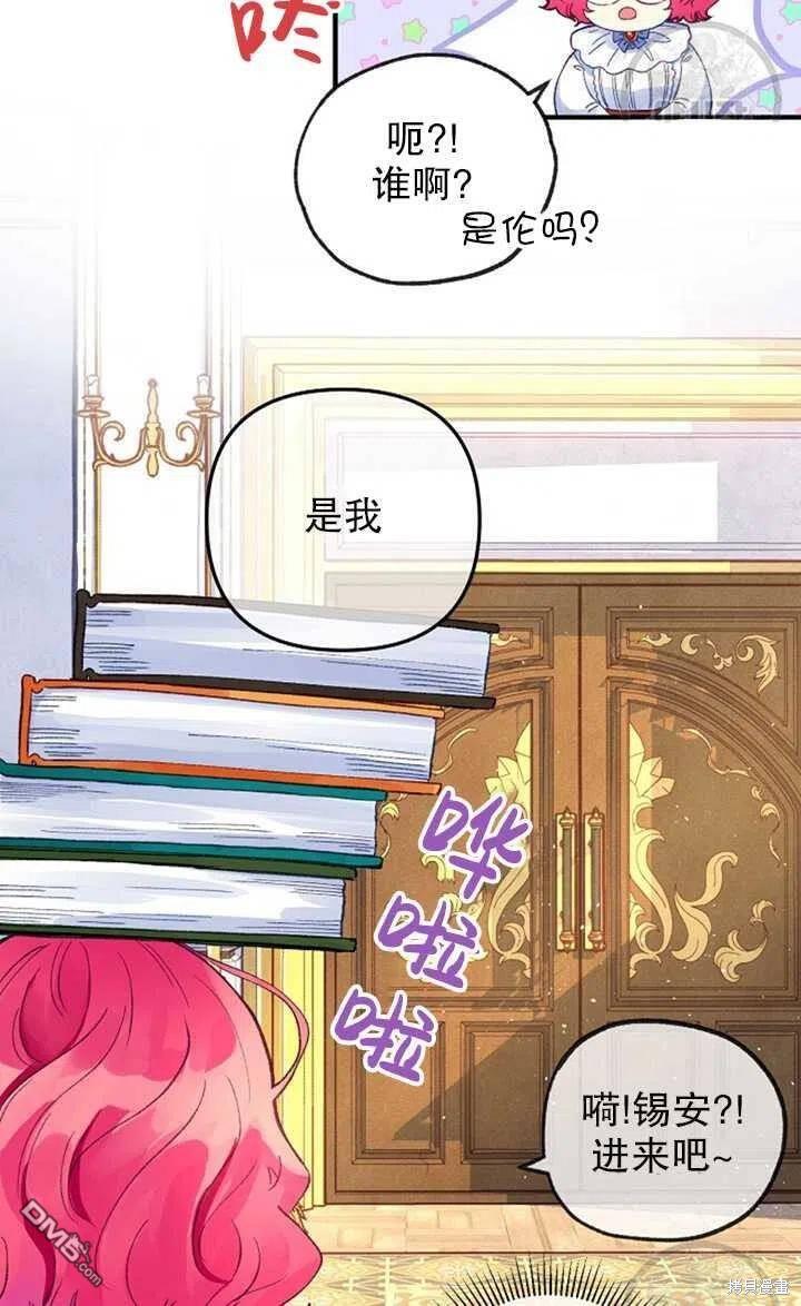 深情公爵的秘密第14话