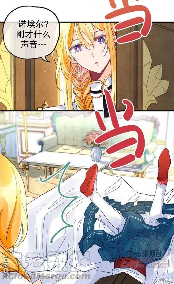 深情公爵的秘密第14话