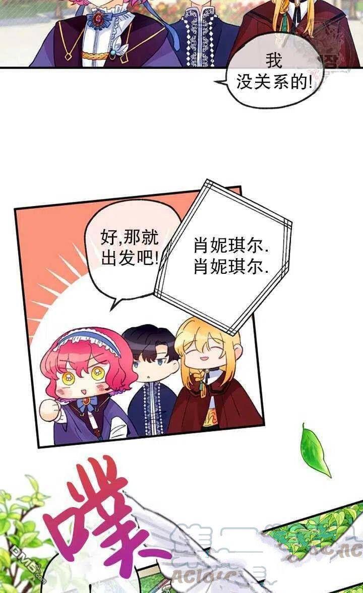 深情公爵的秘密第14话