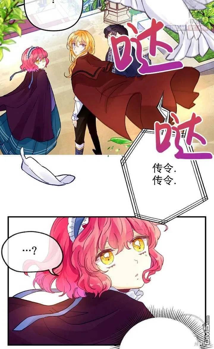 深情公爵的秘密第14话