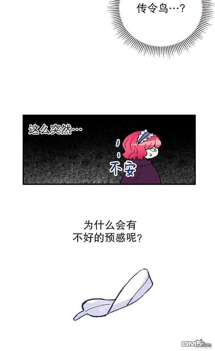 深情公爵的秘密第14话