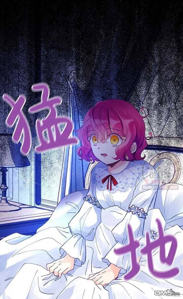 深情公爵的秘密第14话