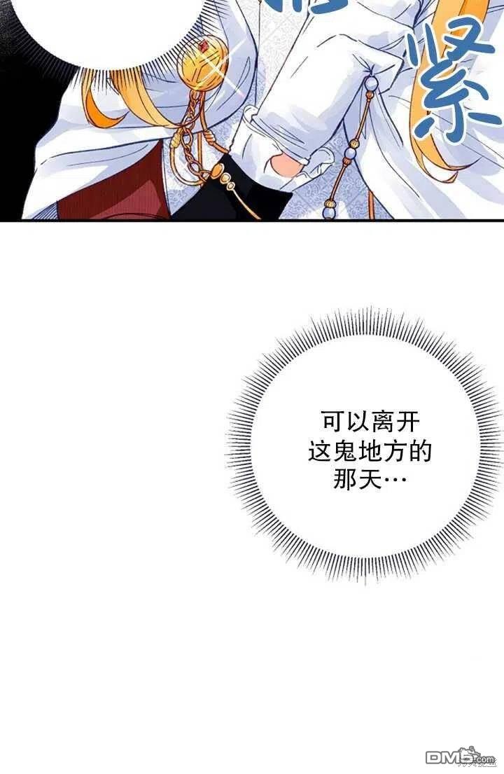 深情公爵的秘密第15话