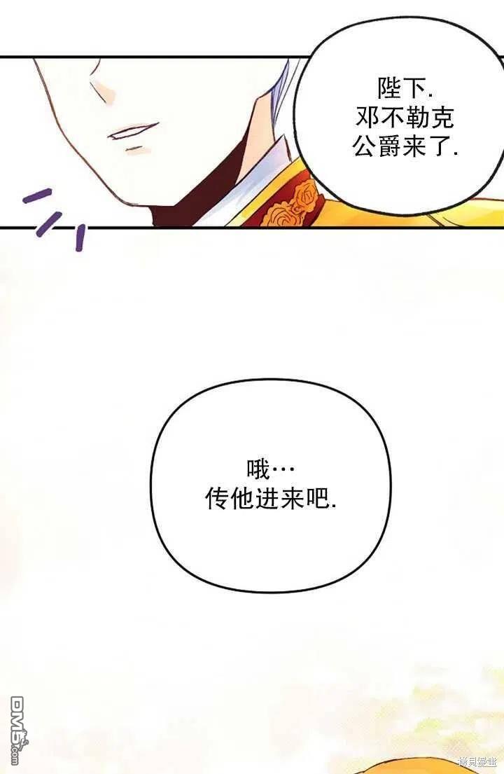 深情公爵的秘密第15话