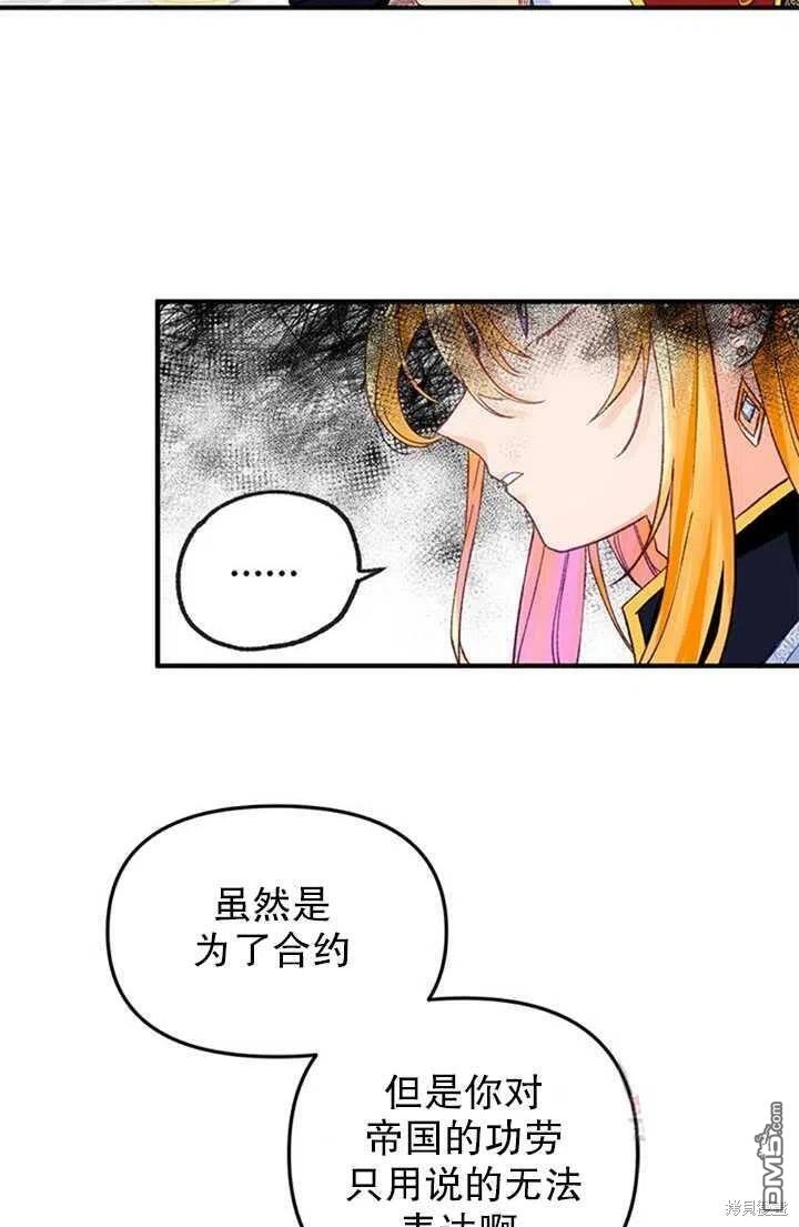 深情公爵的秘密第15话