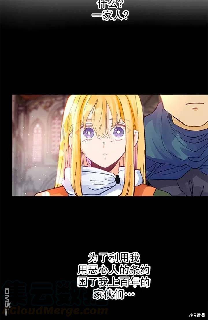 深情公爵的秘密第15话