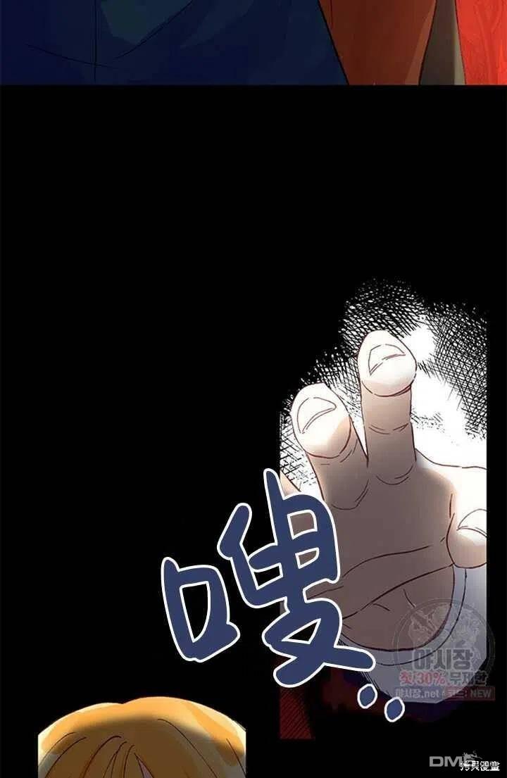 深情公爵的秘密第15话