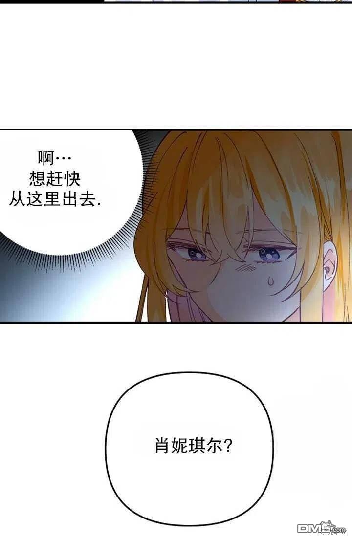 深情公爵的秘密第15话