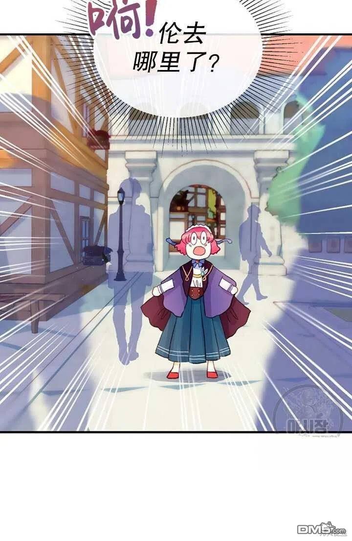 深情公爵的秘密第15话