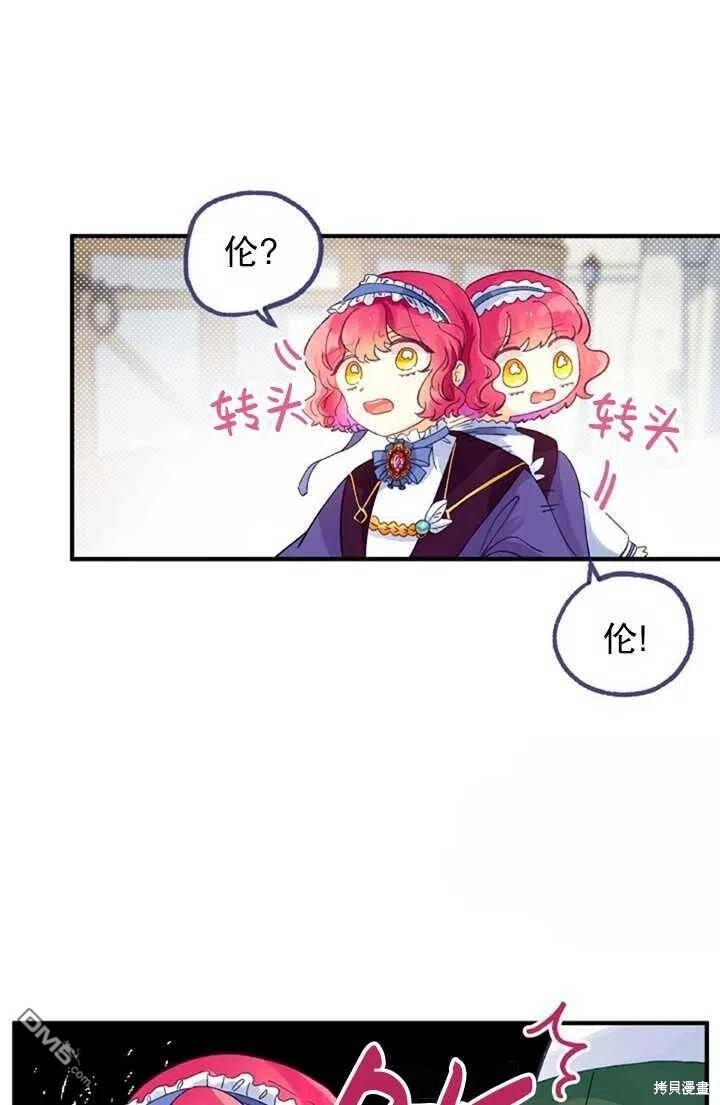 深情公爵的秘密第15话