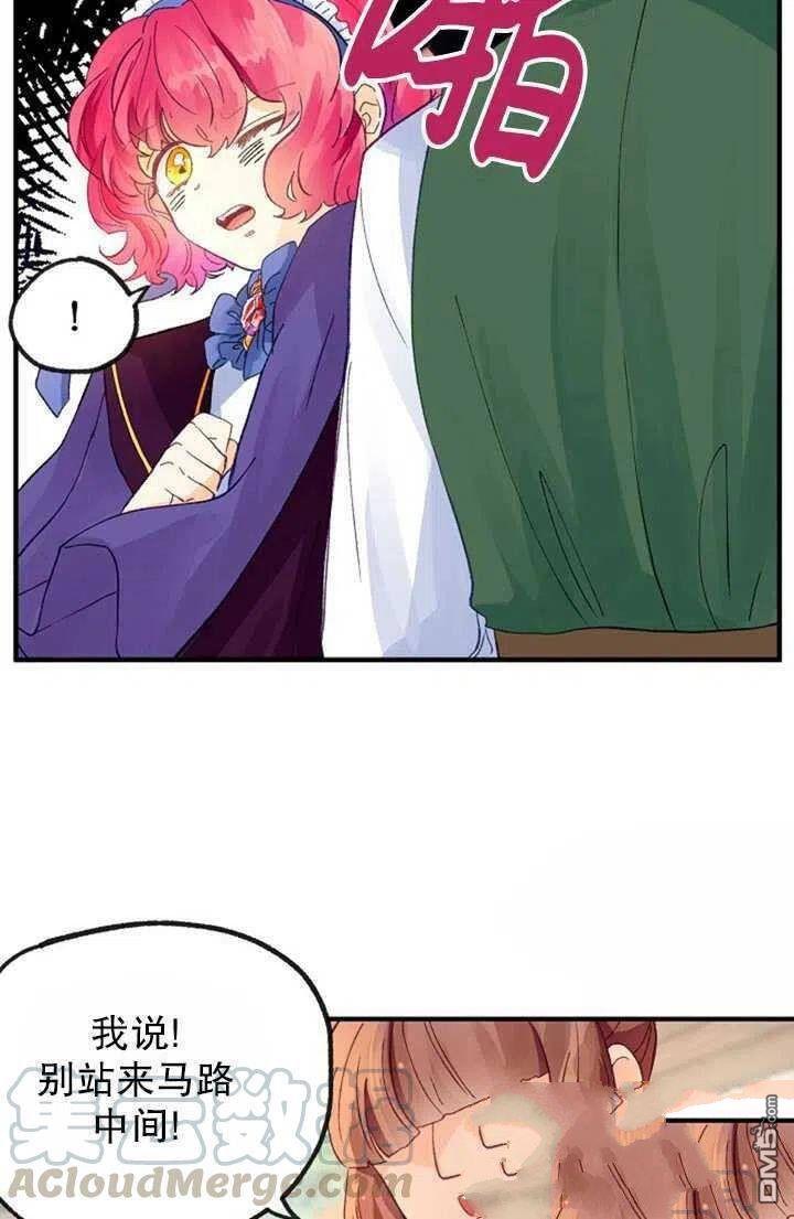 深情公爵的秘密第15话