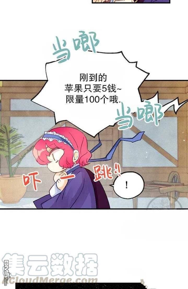 深情公爵的秘密第15话