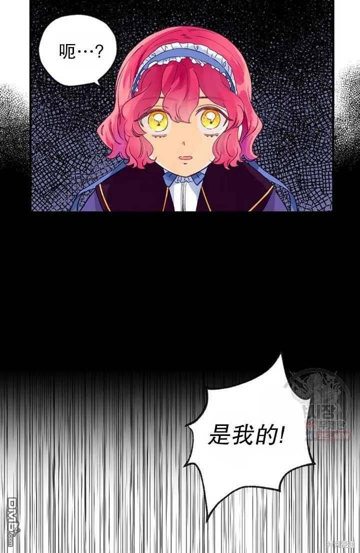 深情公爵的秘密第15话