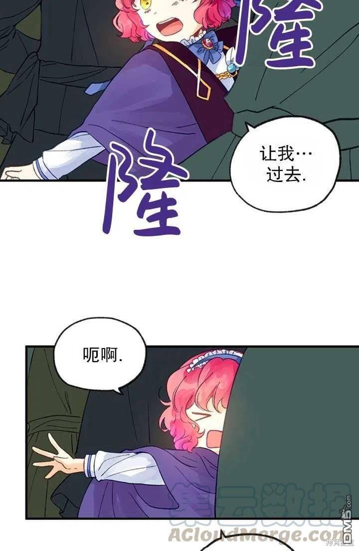 深情公爵的秘密第15话