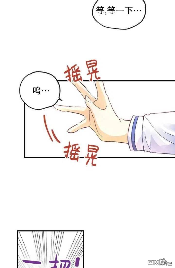 深情公爵的秘密第15话