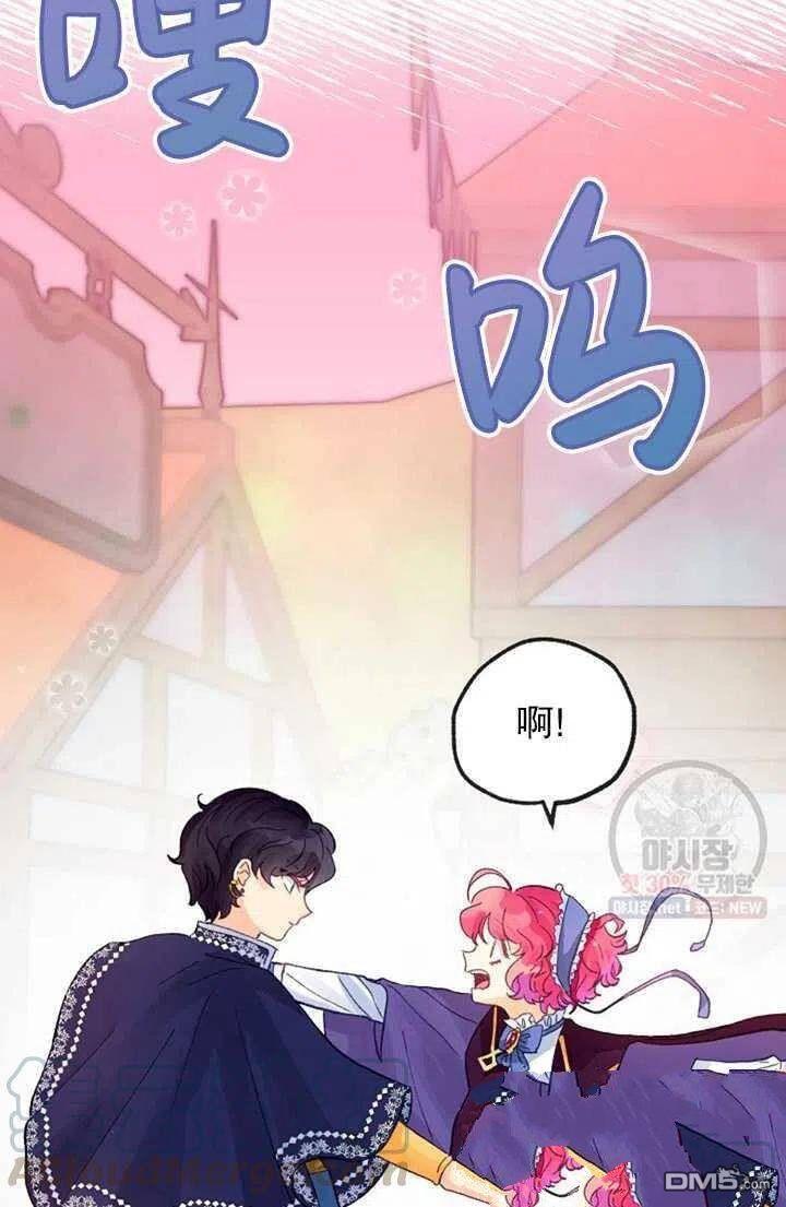 深情公爵的秘密第15话