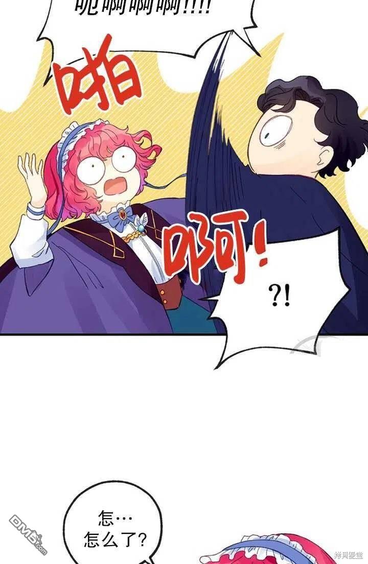 深情公爵的秘密第15话