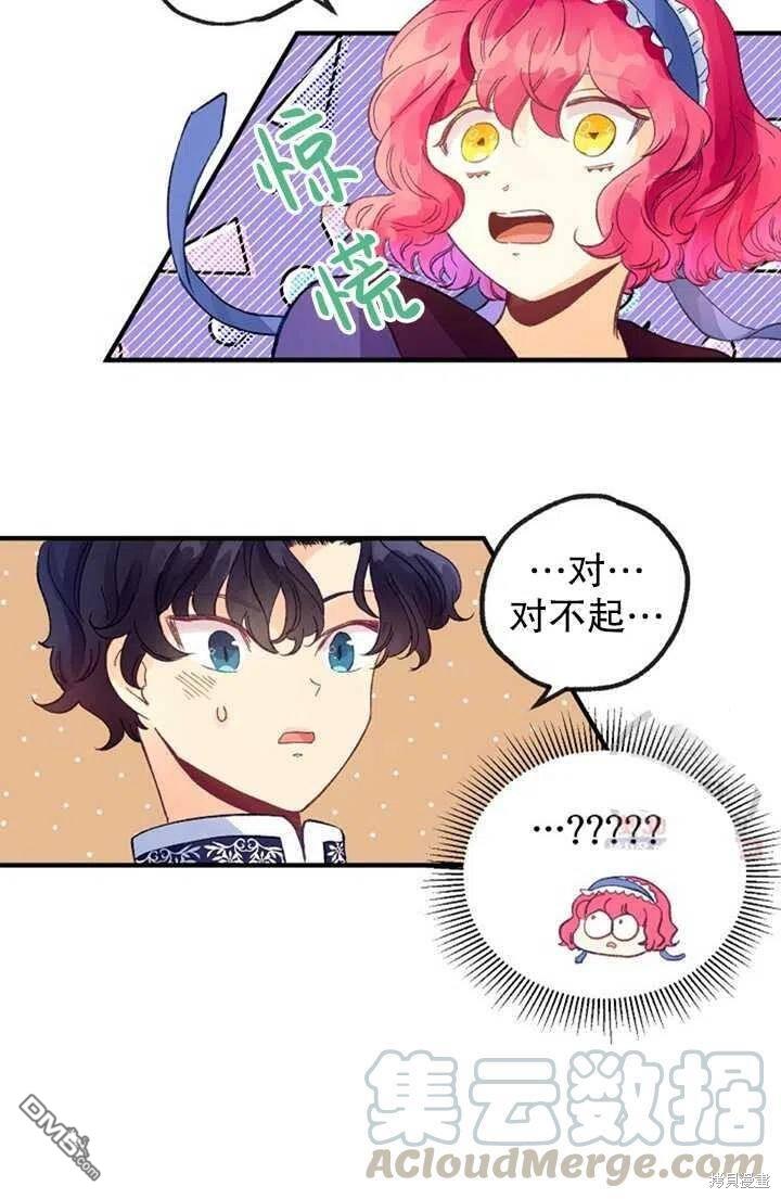 深情公爵的秘密第15话