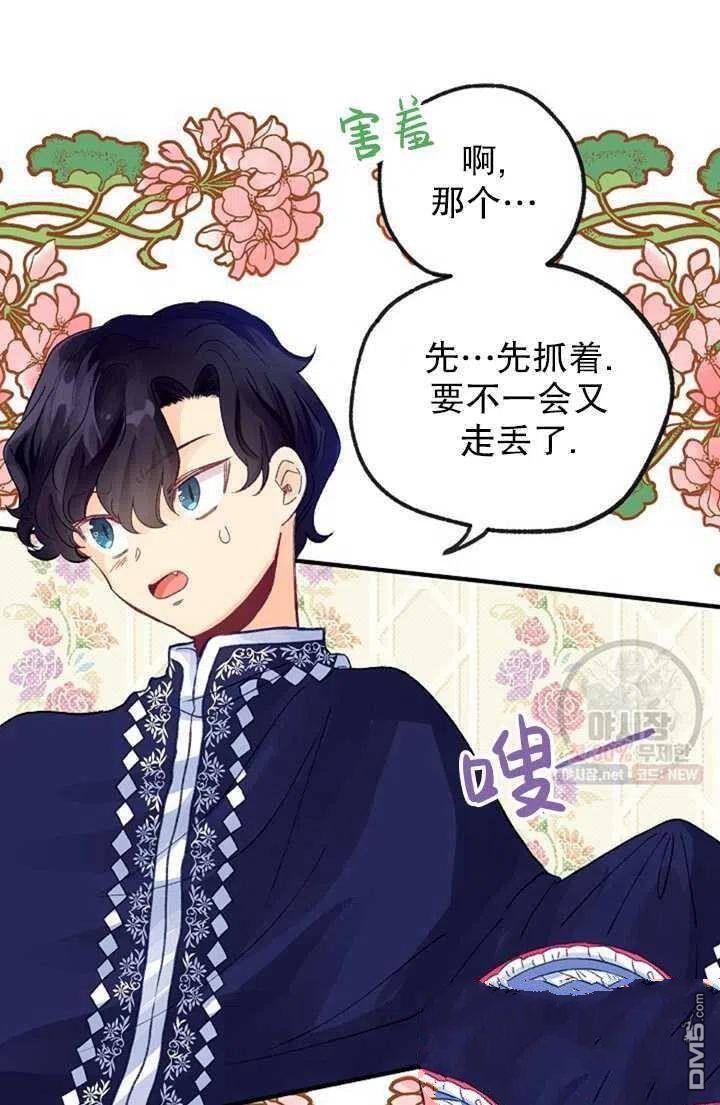 深情公爵的秘密第15话