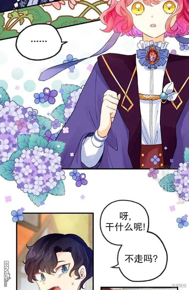 深情公爵的秘密第15话