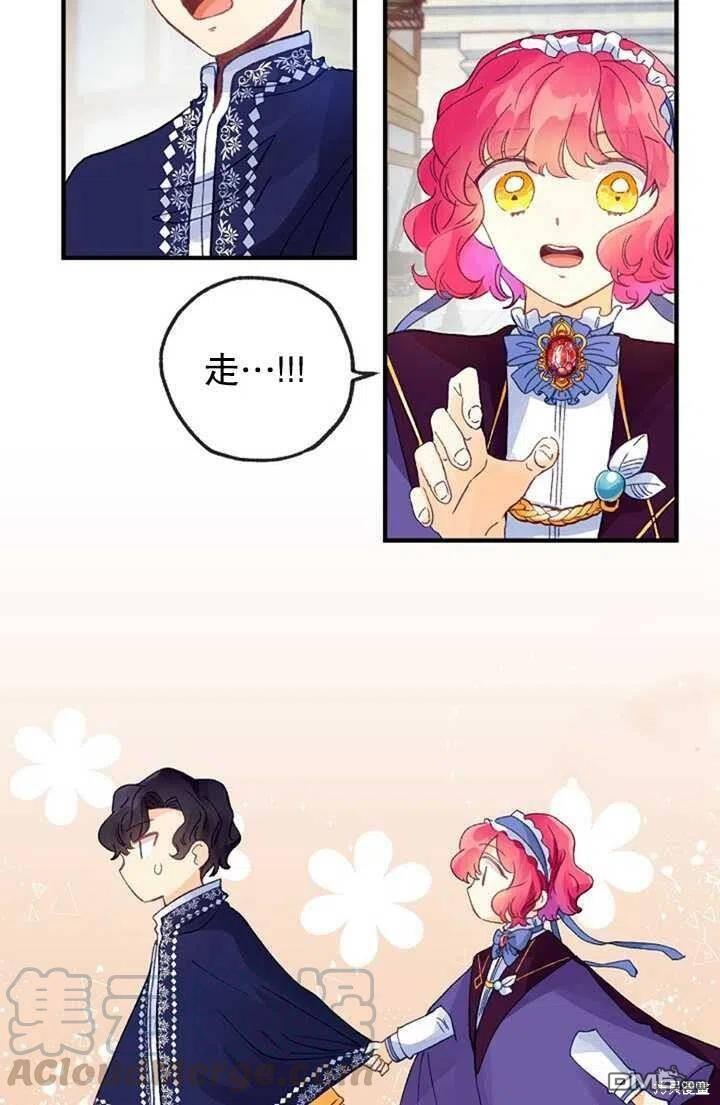 深情公爵的秘密第15话