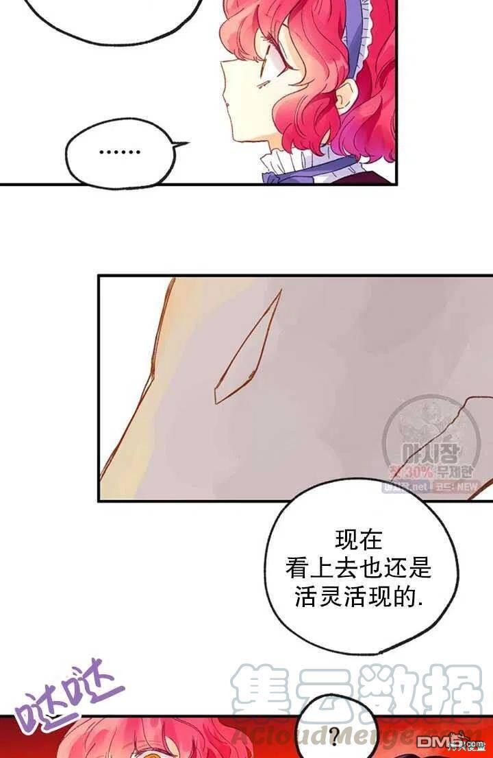 深情公爵的秘密第15话