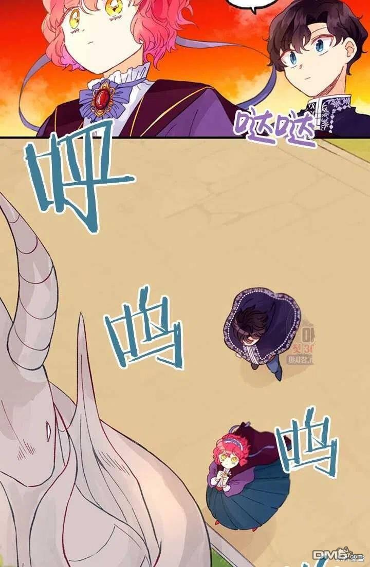 深情公爵的秘密第15话