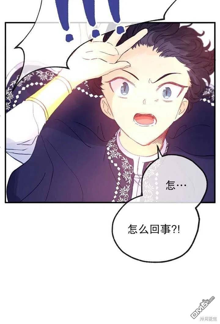 深情公爵的秘密第15话