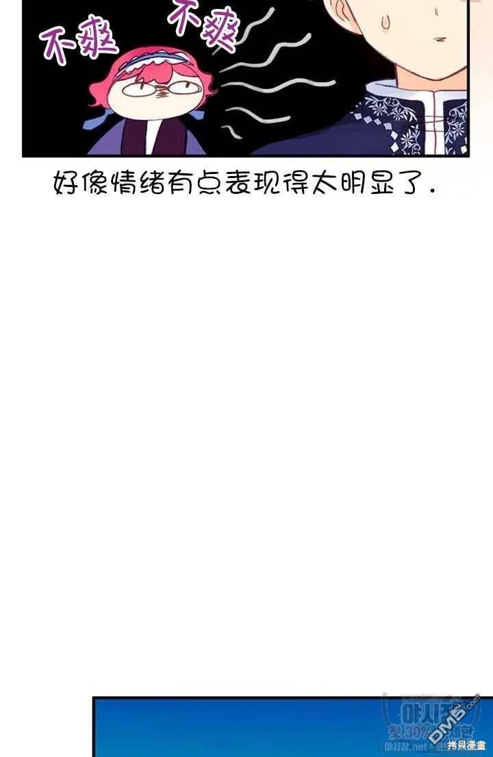 深情公爵的秘密第15话