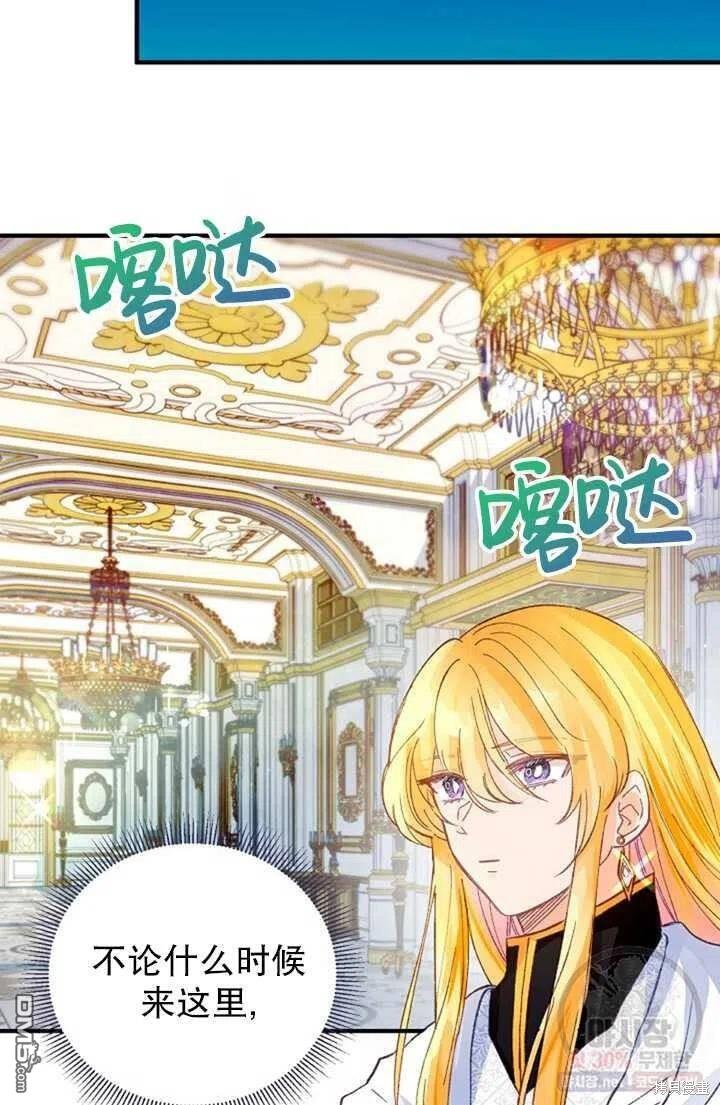 深情公爵的秘密第15话