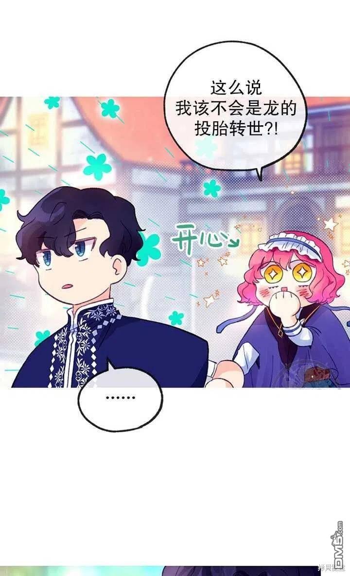 深情公爵的秘密第16话