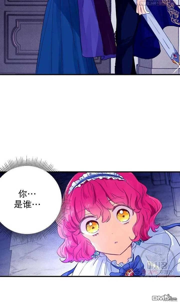 深情公爵的秘密第18话