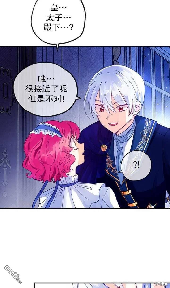 深情公爵的秘密第18话