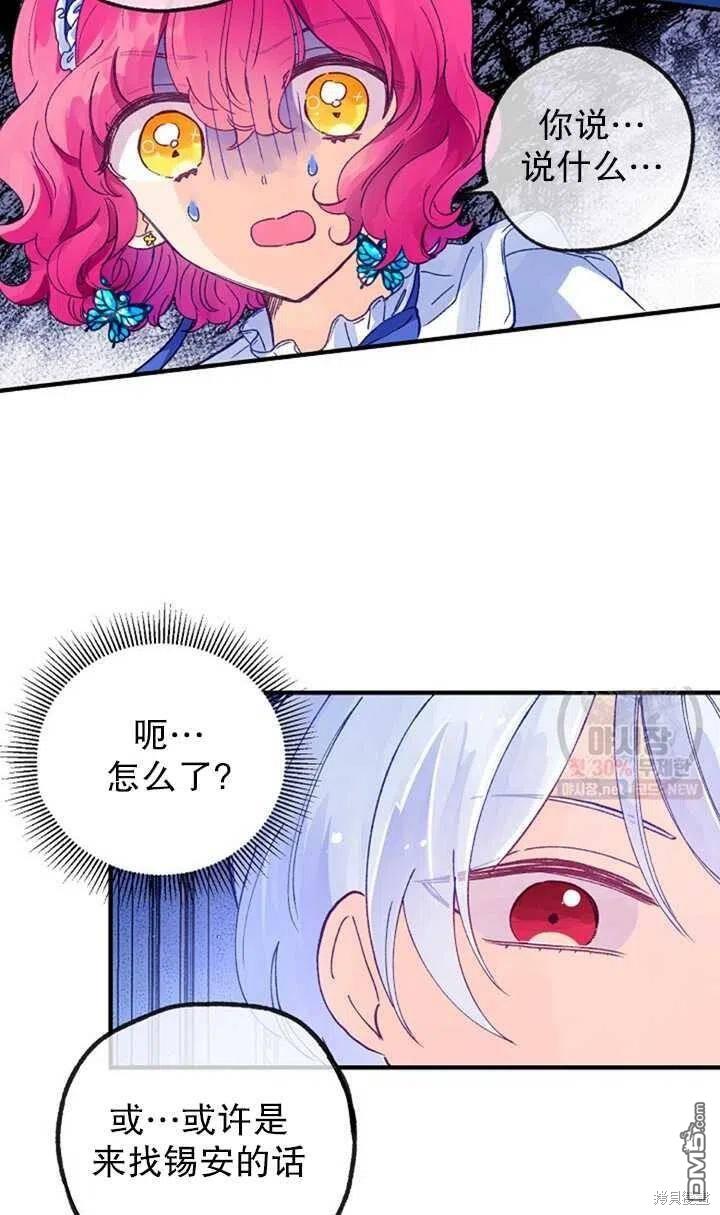 深情公爵的秘密第18话