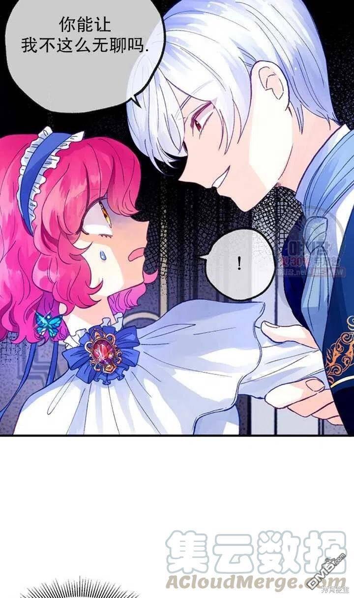 深情公爵的秘密第18话