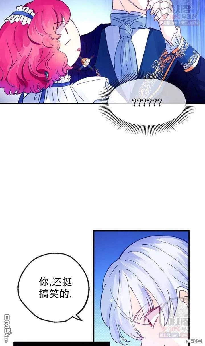 深情公爵的秘密第18话