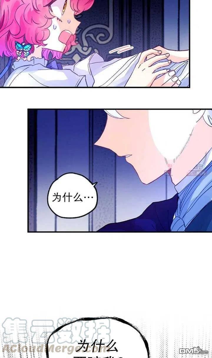 深情公爵的秘密第18话