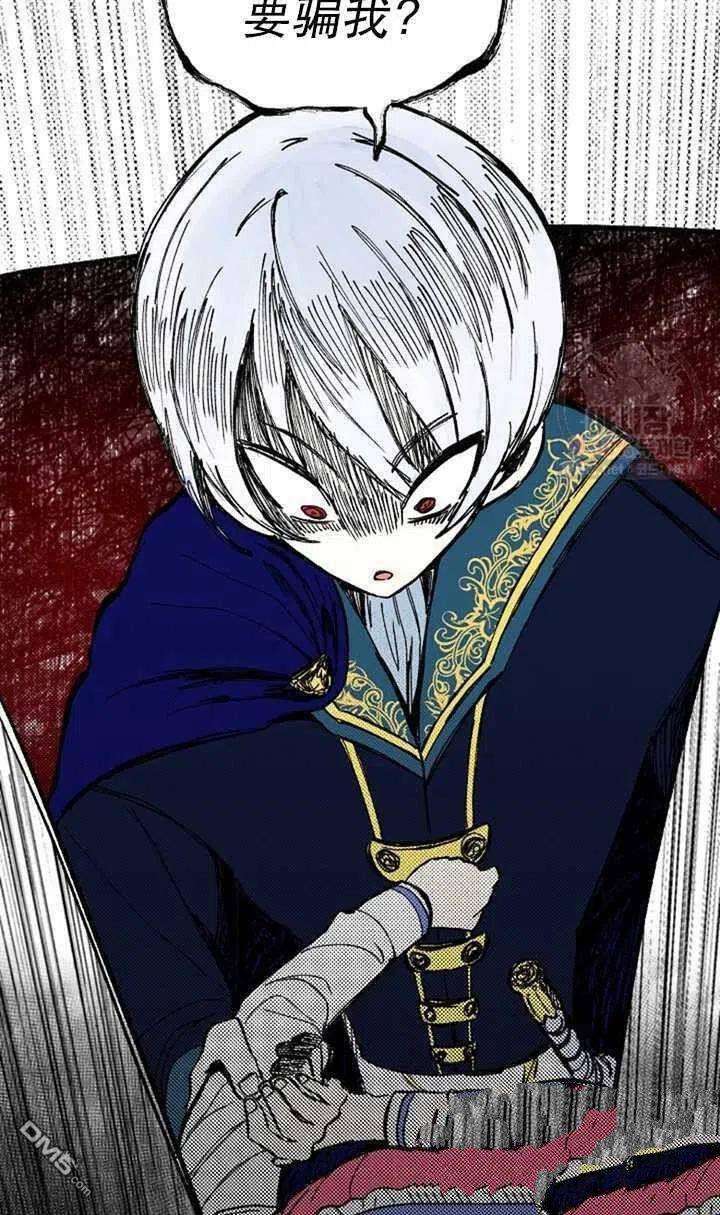 深情公爵的秘密第18话