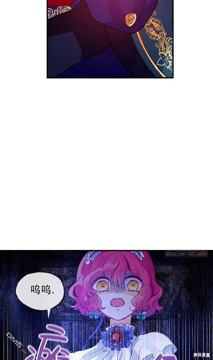 深情公爵的秘密第18话