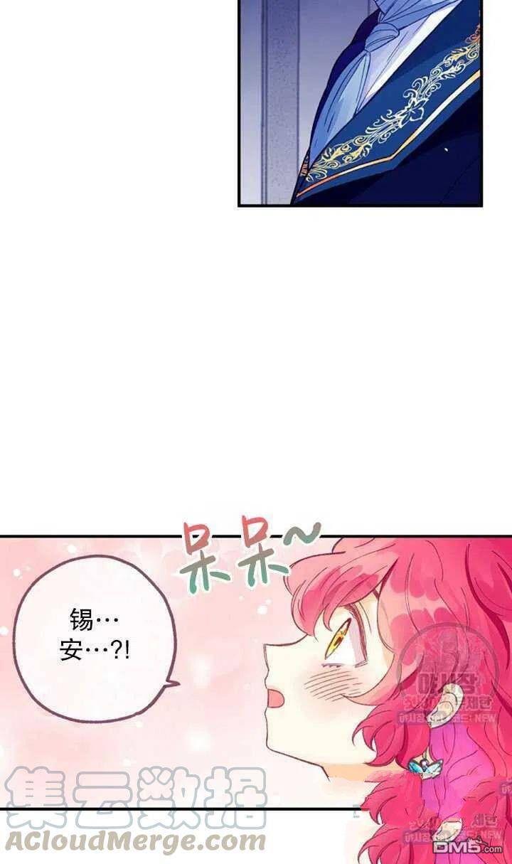 深情公爵的秘密第18话